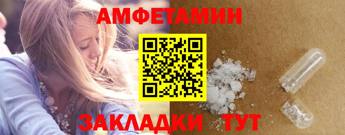 Amphetamine 97%  Вход с VPN  Новосибирск 