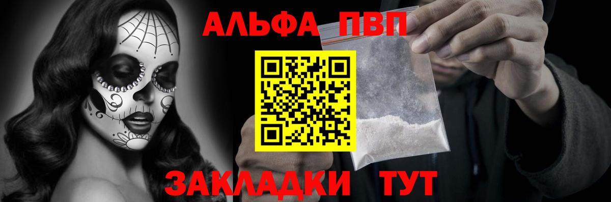 магазин  наркотиков  Вход с VPN  Новосибирск  APVP Соль  Альфа ПВП кристаллы 