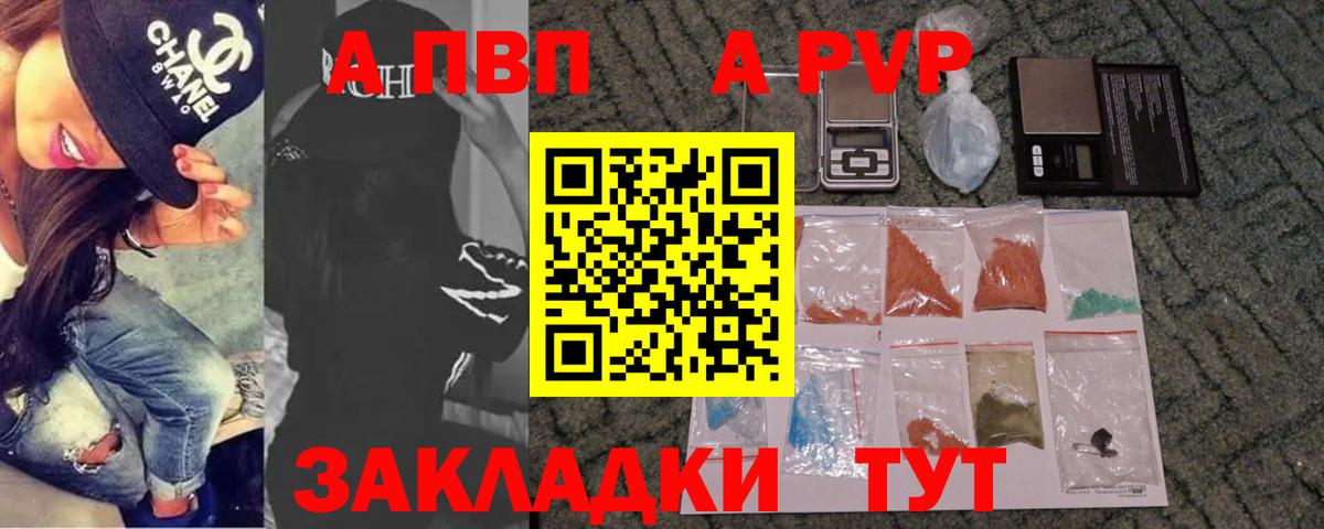 А ПВП Crystall Новосибирск