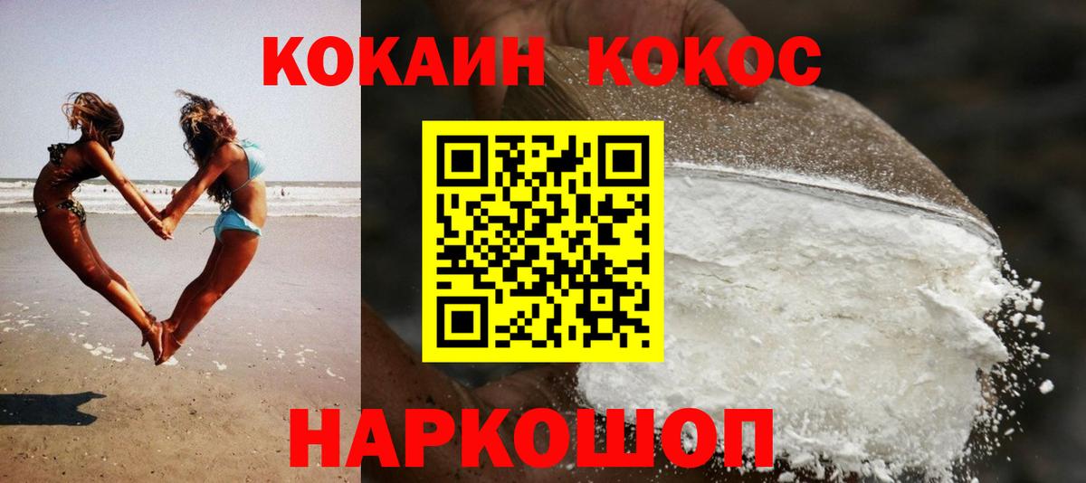 Cocaine 99% Новосибирск