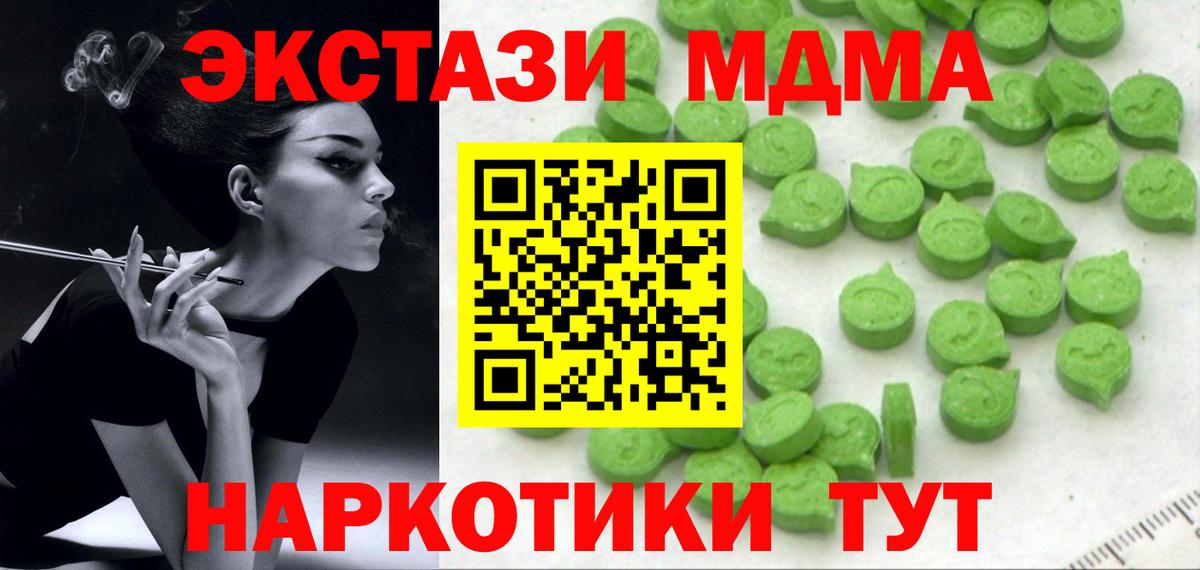 Экстази  дарк нет наркотические препараты  Вход с VPN  ЭКСТАЗИ круглые  Новосибирск  Экстази Cube 