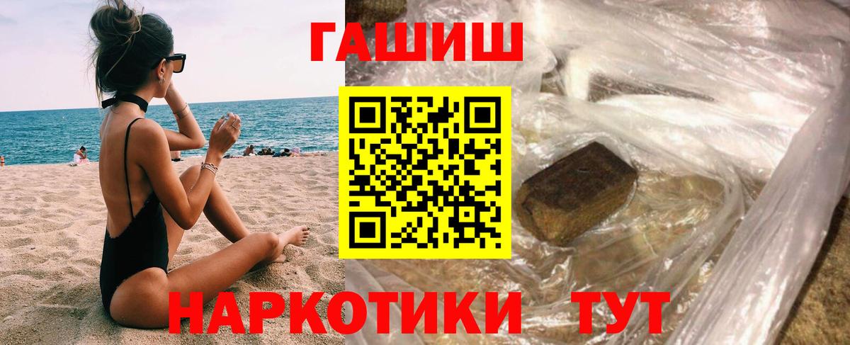 ГАШ Cannabis Новосибирск