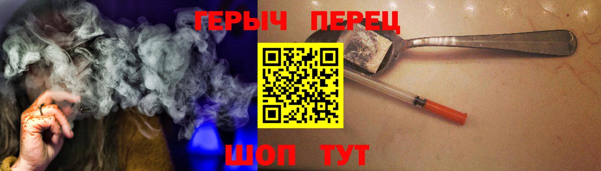 Героин VHQ  Вход с VPN  Новосибирск 