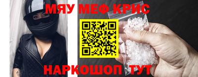 мефедрон Бугуруслан