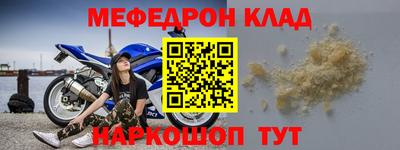 мефедрон Бугуруслан