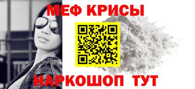 мефедрон Бугуруслан