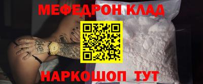 мефедрон Бугуруслан