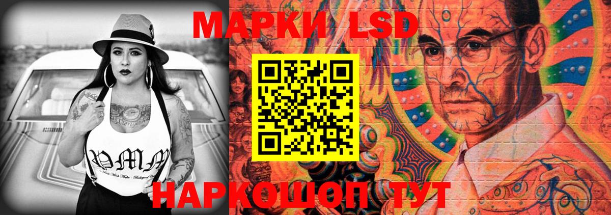 LSD-25 экстази ecstasy Новосибирск