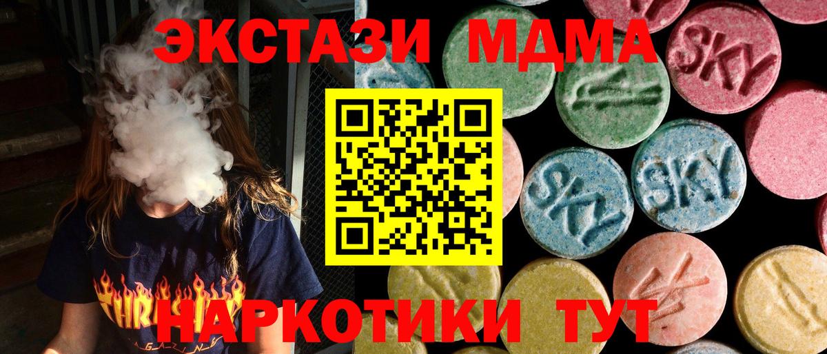 MDMA  MDMA кристаллы  Вход с VPN  Новосибирск  MDMA кристаллы 