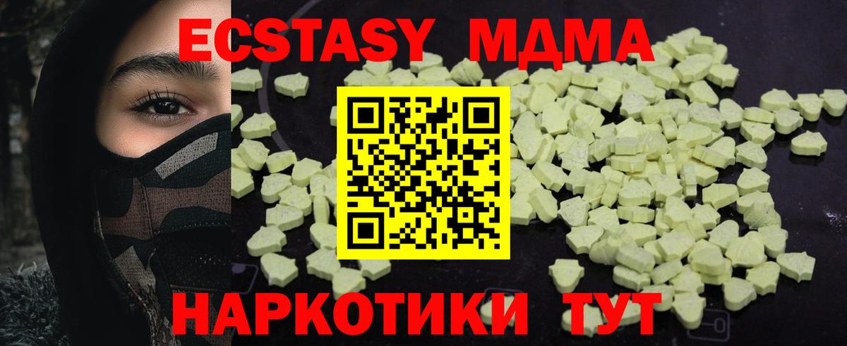 MDMA молли Новосибирск