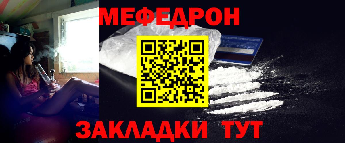 Меф Новосибирск