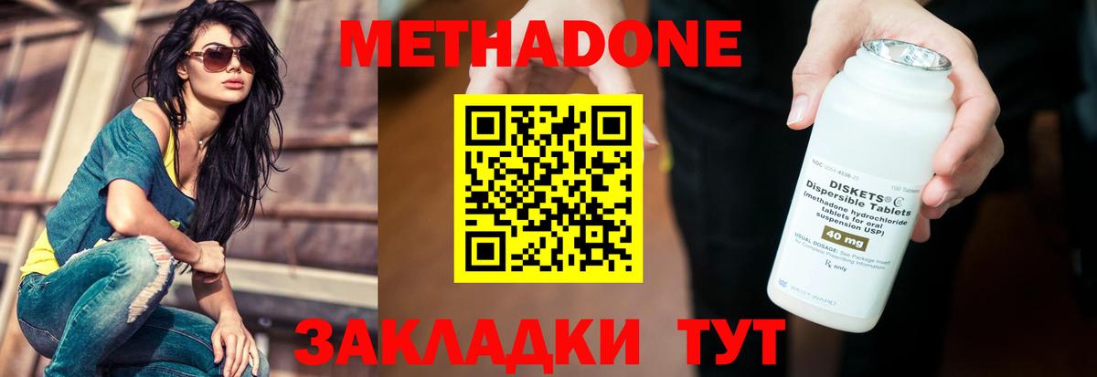 Метадон белоснежный Новосибирск
