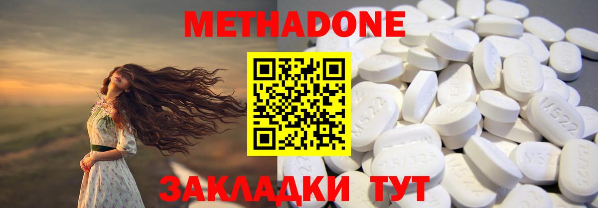 Новосибирск  МЕТАДОН VHQ  Вход с VPN  Метадон кристалл 