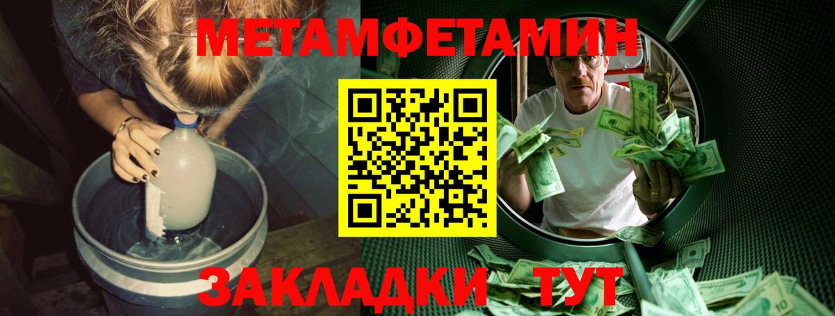 МЕТАМФЕТАМИН Methamphetamine Новосибирск