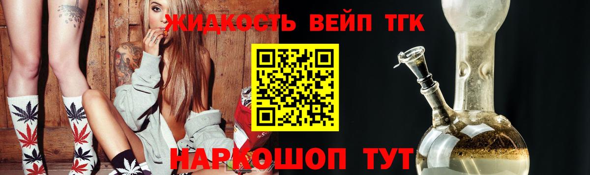 Дистиллят ТГК жижа  Вход с VPN  Новосибирск 